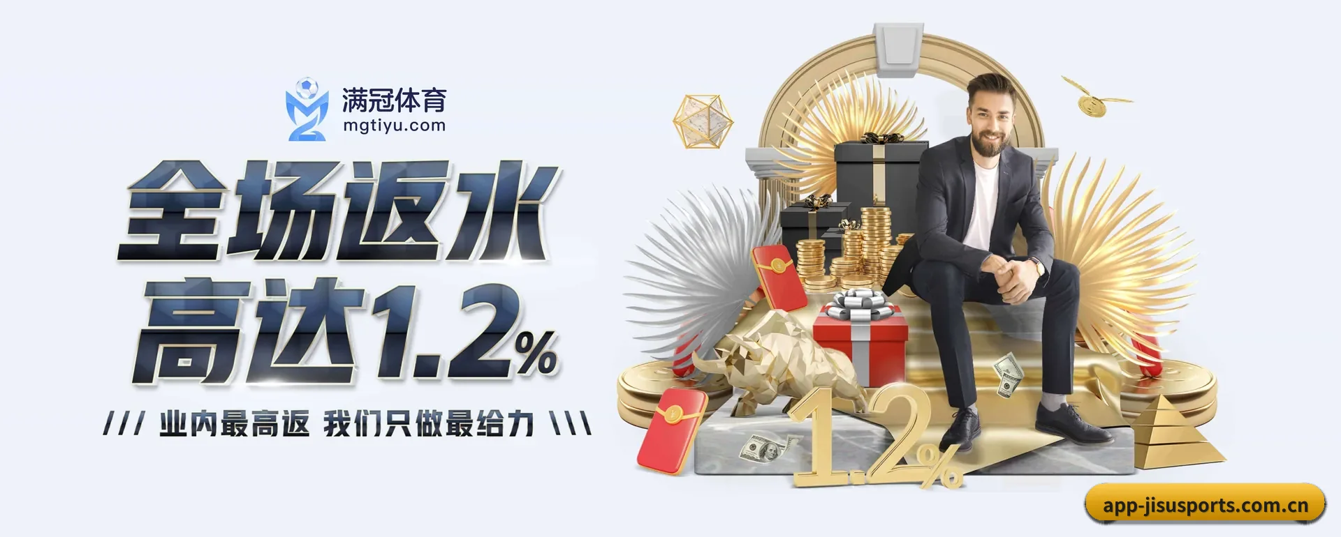 极速体育官网 APP 界面